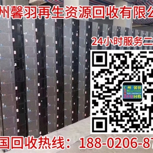 品牌機回收